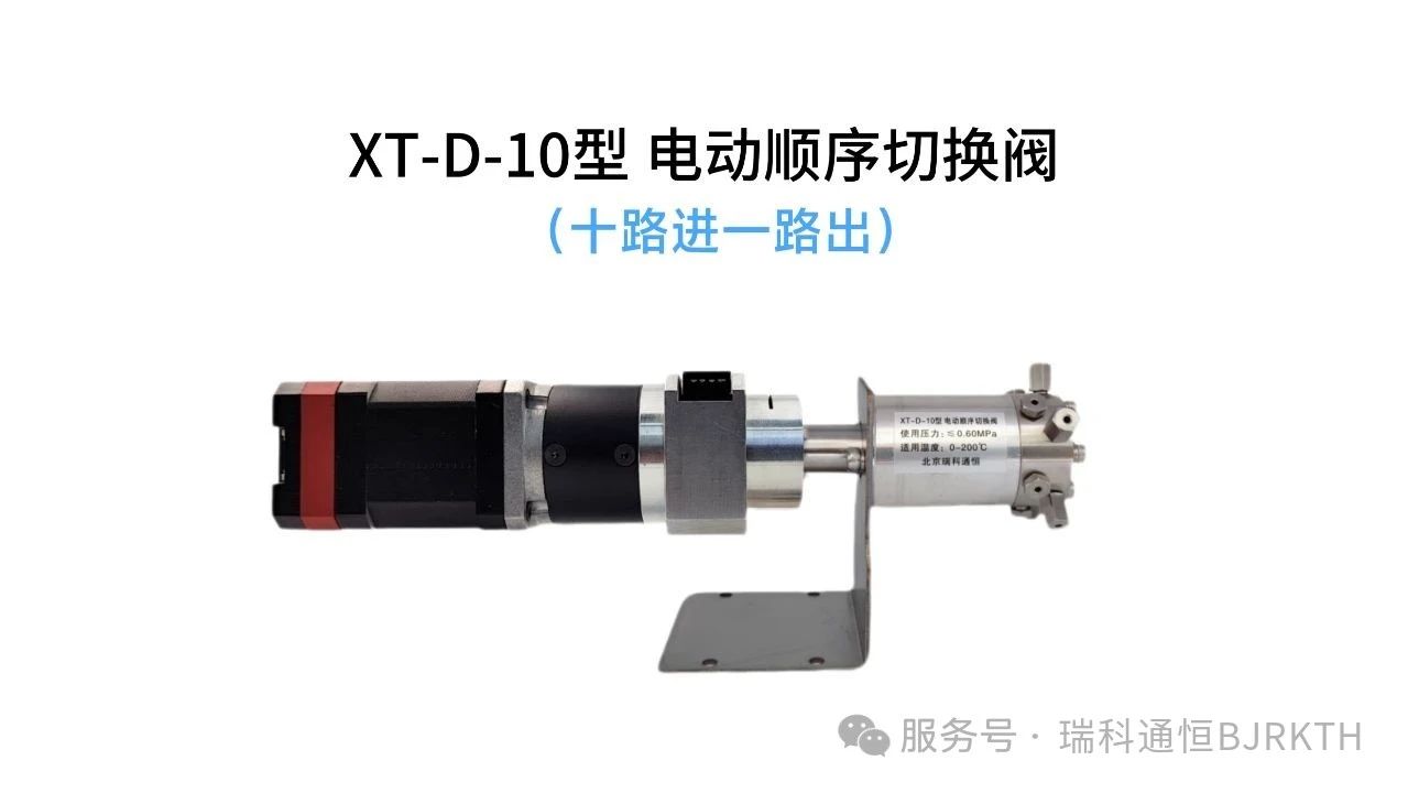 多通閥進氣系統