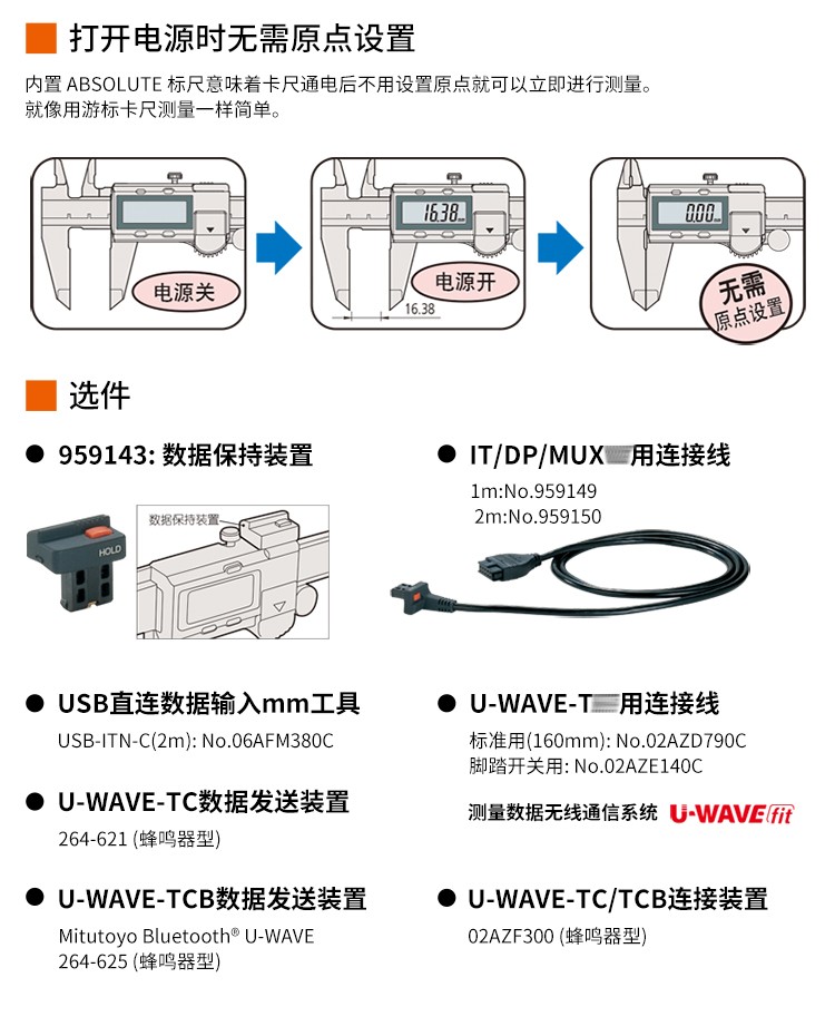 Mitutoyo三丰数显卡尺