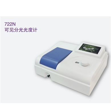 分析仪器光谱可见分光光度计