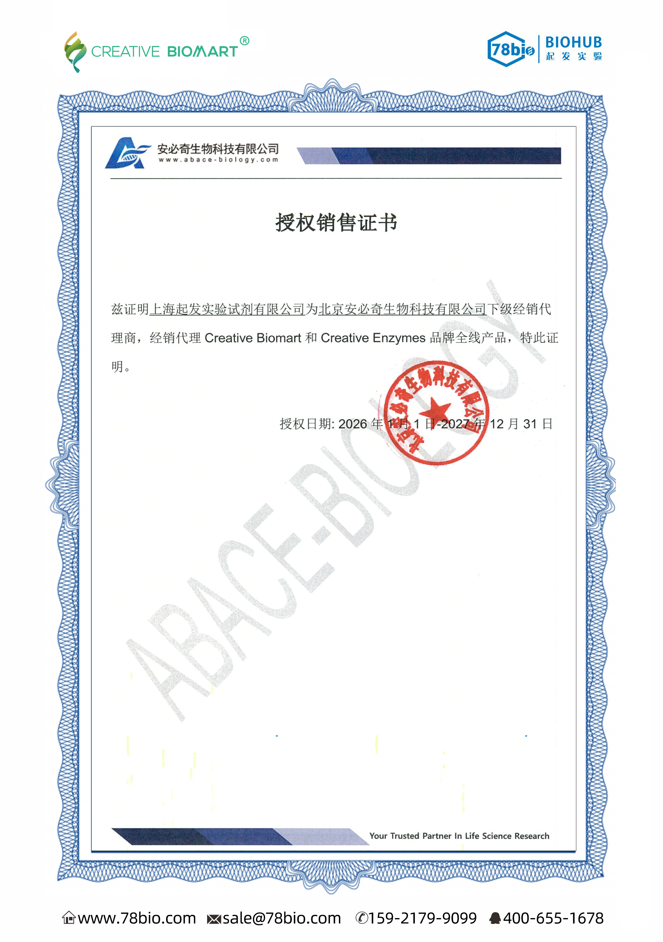 美国CreativeBiomart代理商 2026年Creative Biomart授权代理-上海起发 Creative BioMart授权代理